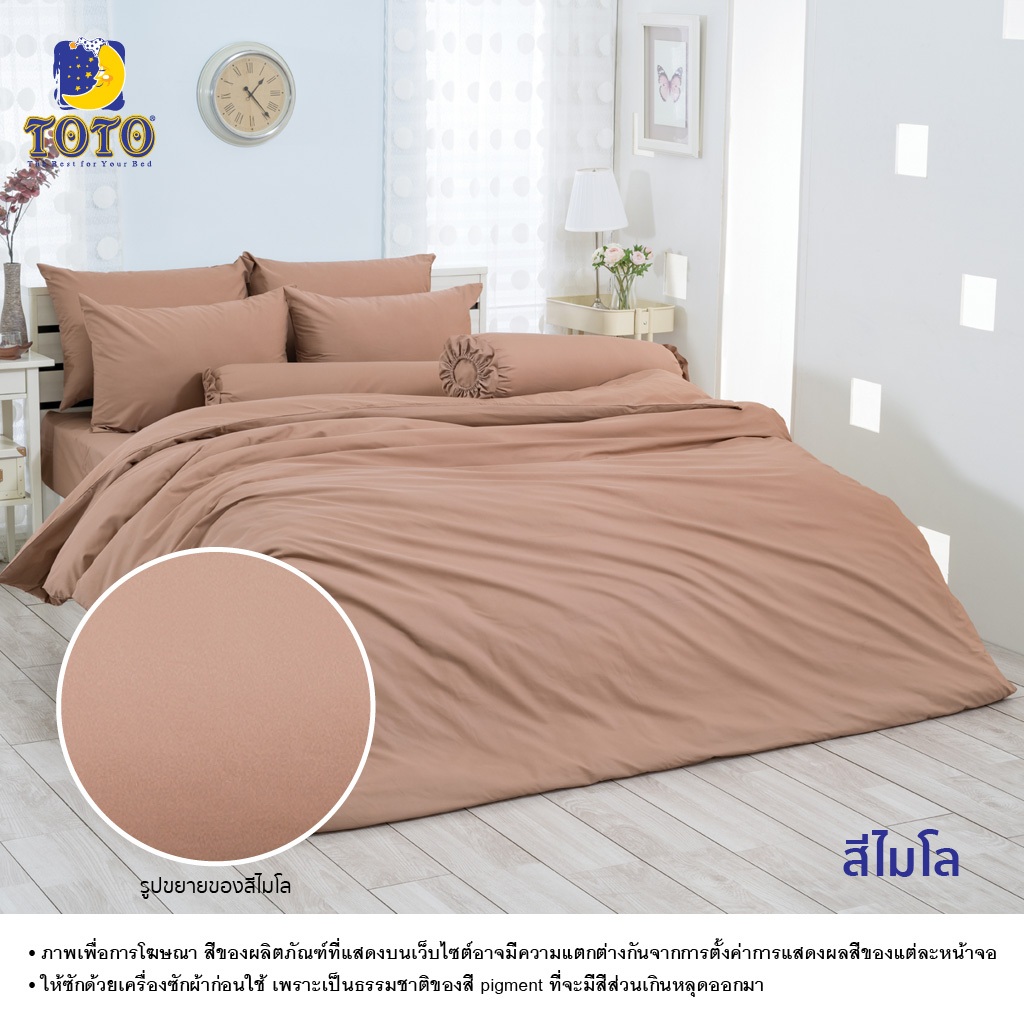 ลด 29.3%: TOTO ชุดเครื่องนอน
