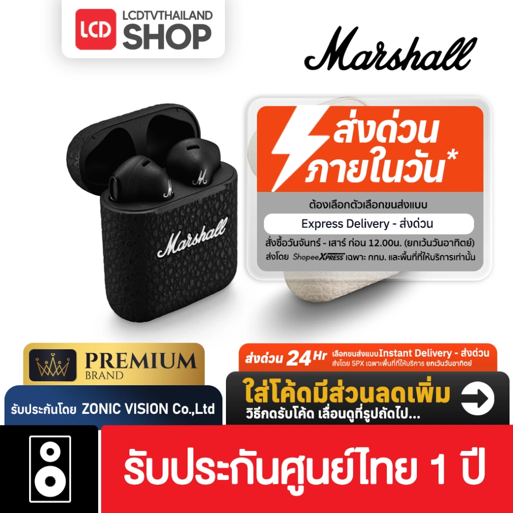Marshall Minor IV