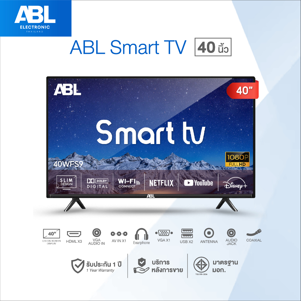 ลด 23%: ABL LED TV 40 แอลอีดีทีวี