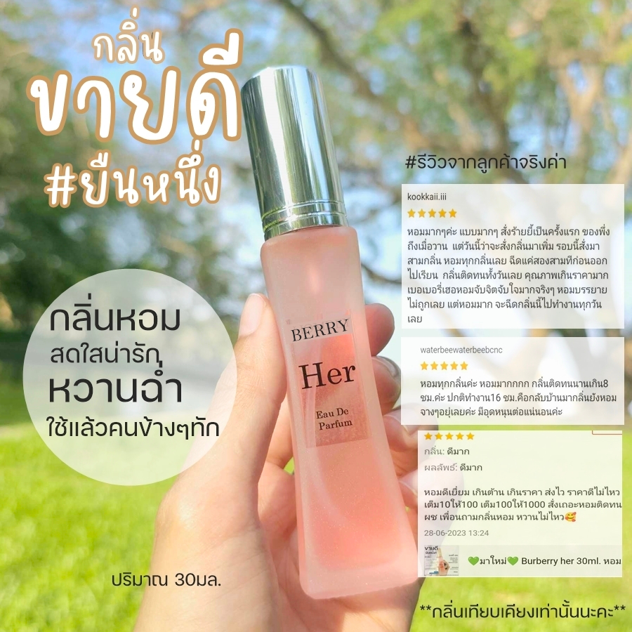ลด 42%: NO.14/1 กลิ่นเป๊ะ9/10