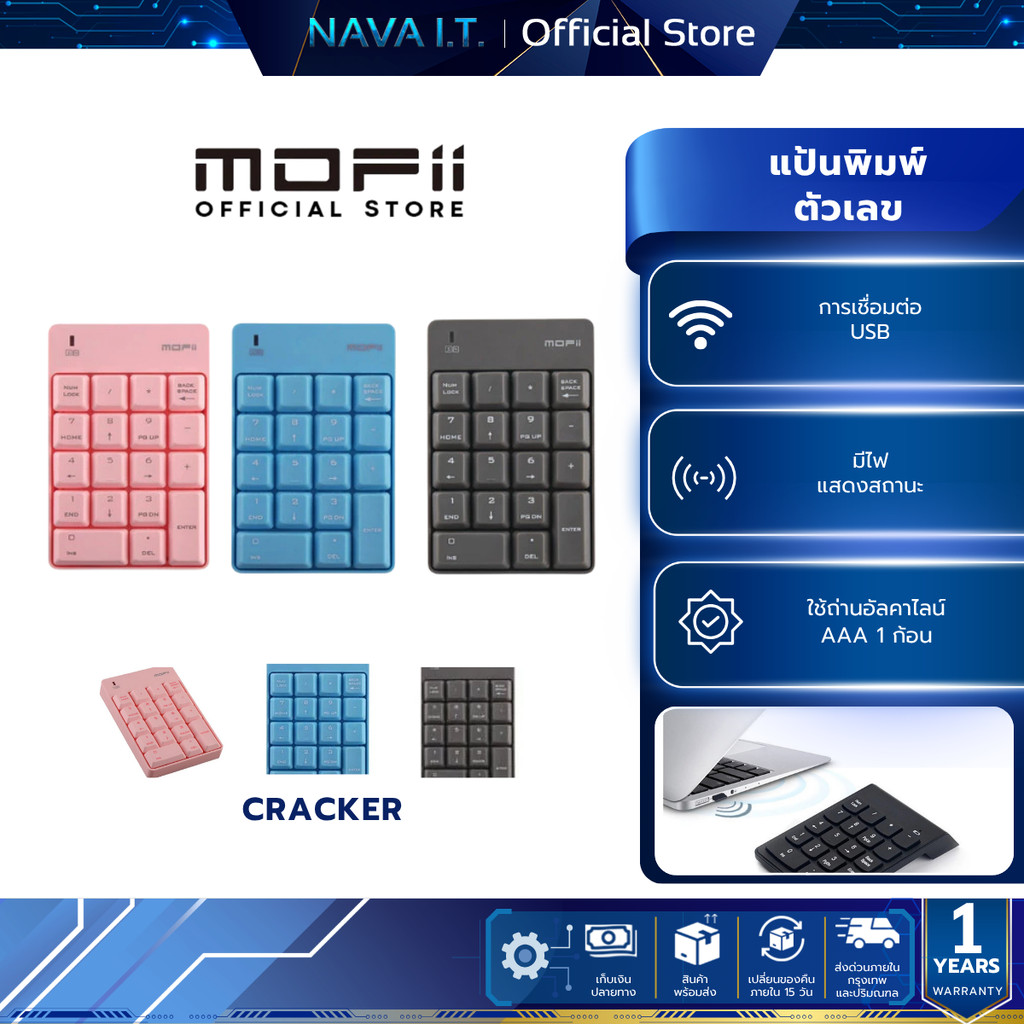 ราคาลดลงใหม่: MOFii CRACKER Wireless