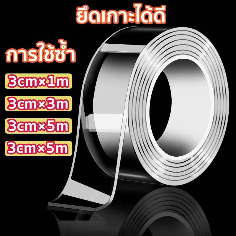 ลดลง 31.8% เทปกาว 2 หน้านาโน โปร่งใส