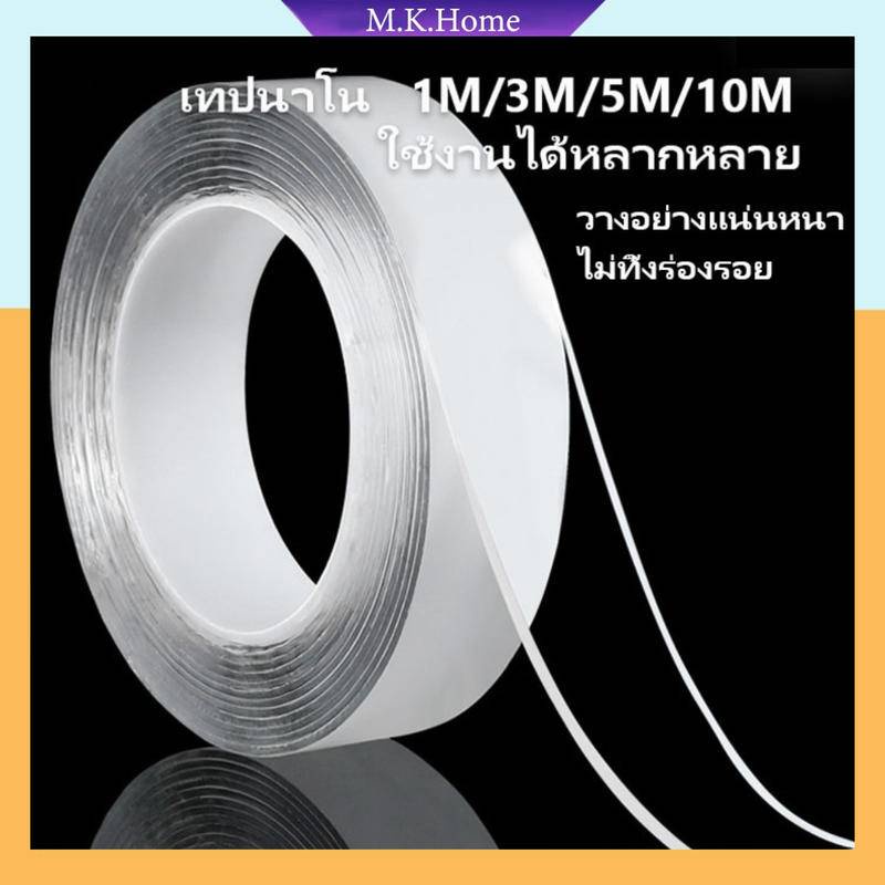 ลด 36.6% เทปนาโน กว้าง3ซม