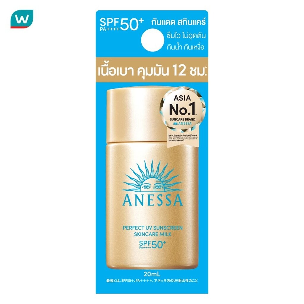 ลด 50%: Anessa อเนสซ่า เพอร์เฟค ยูวี