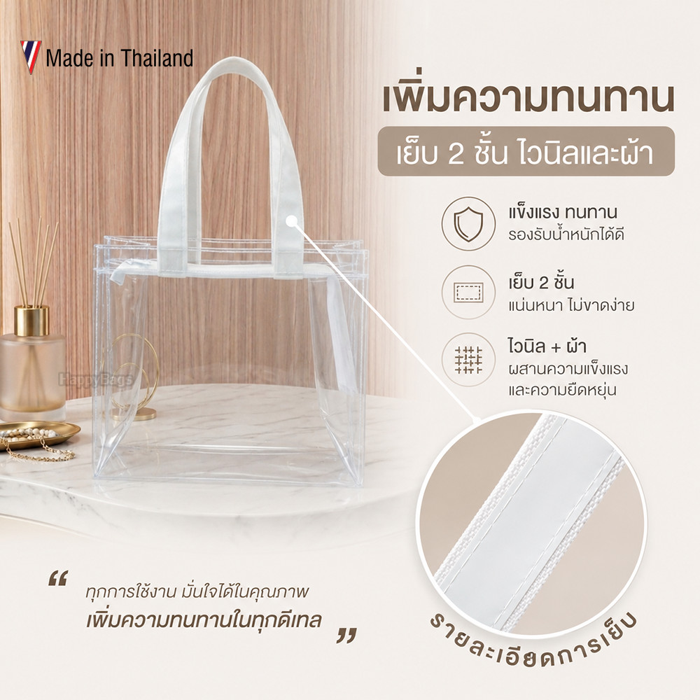 ลด 31%: กระเป๋าใสพลาสติก PVC สินค้าไทย