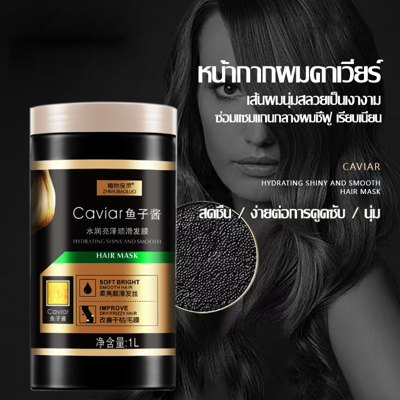 ลด 20%: Caviar ครีมนวลบํารุงผม ทรีนเมนบํารุงผม เคราตินสดผมตรง ทรีทเมนเคราติน