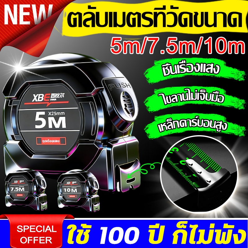 ลดลง 22.4% ตลับเมตรกันน้ํา เรืองแสง