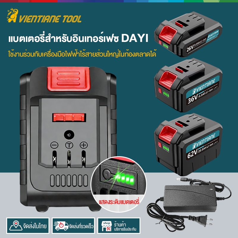ลด 24%: แบตเตอรี่ DAYI แบตเตอรี่ลิเธียม