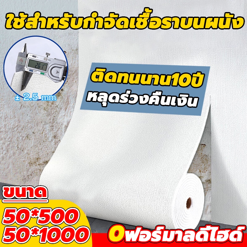 ลด 31%: วอลเปอรติดผนัง 3d wallpaper