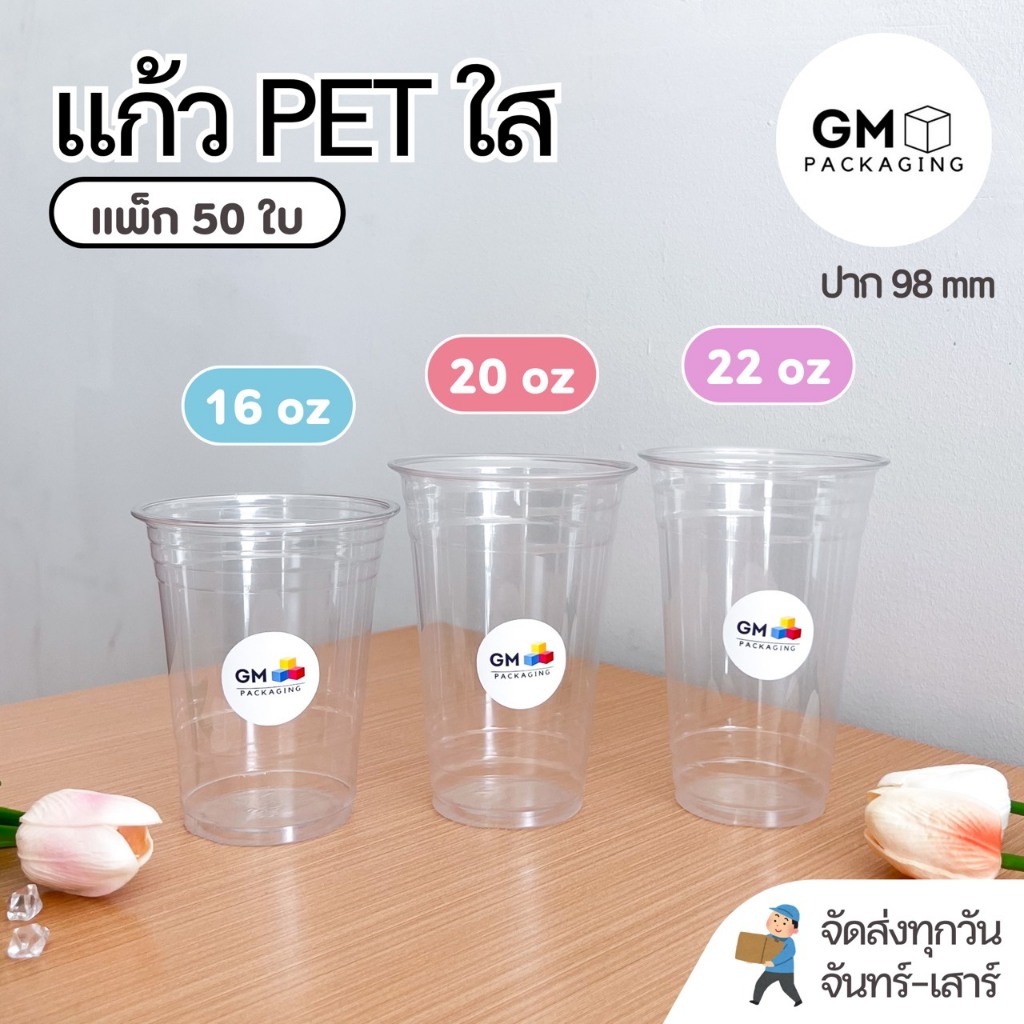 ราคาลดลงใหม่: แก้วPET ทรงสตาร์บัค