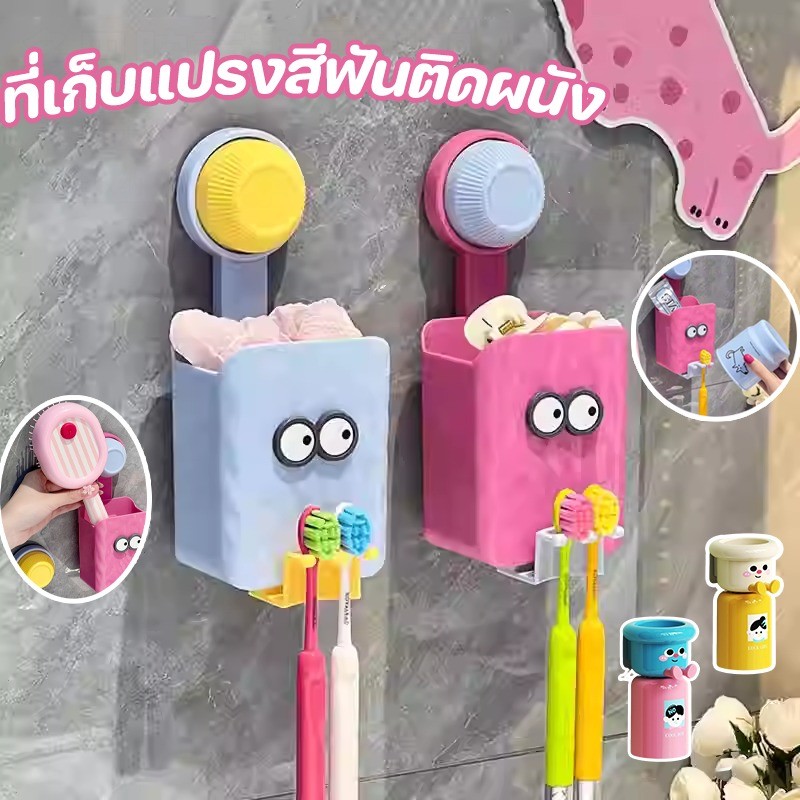 ลดลง 20.5% ชั้นวางของ ที่เก็บแปรงสีฟัน