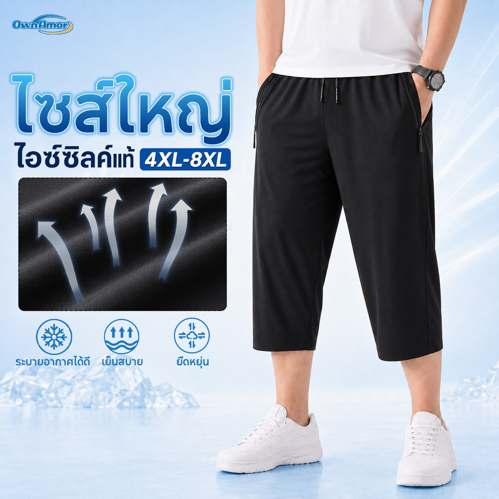 ราคาลดลงใหม่: กางเกง 7
