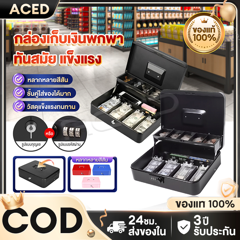 ลด 21.4% ตู้เซฟแบบพกพา