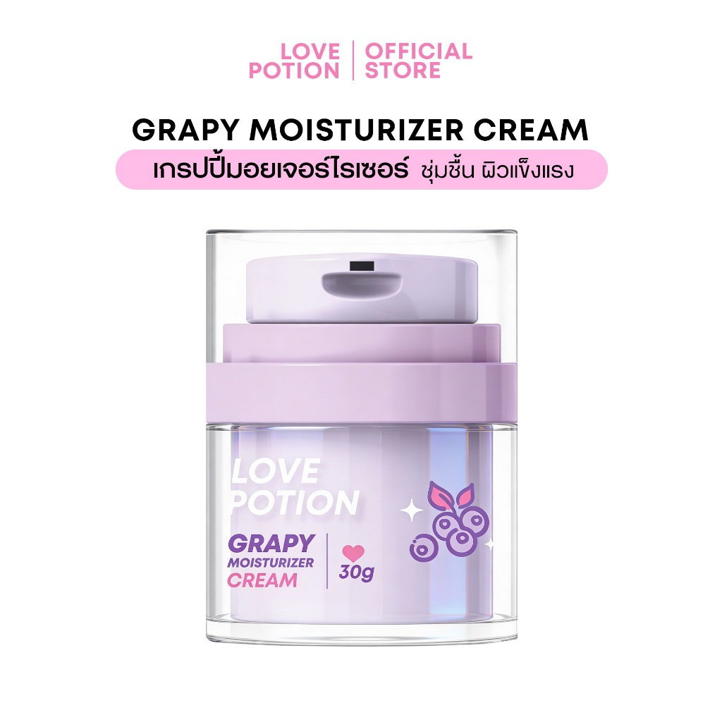 ลด 20%: GRAPY MOISTURIZER LOVEPOTION