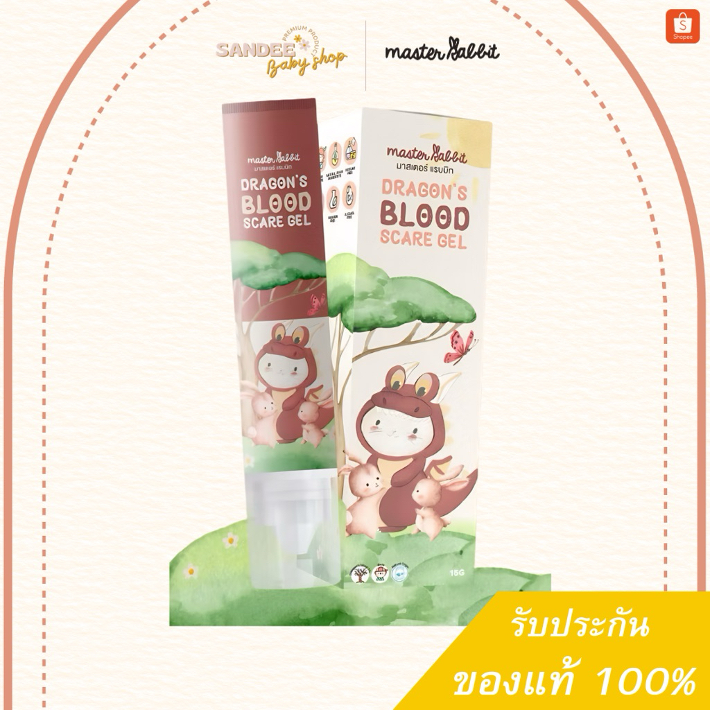 ลด 39%: Master Rabbit Dragon’s blood