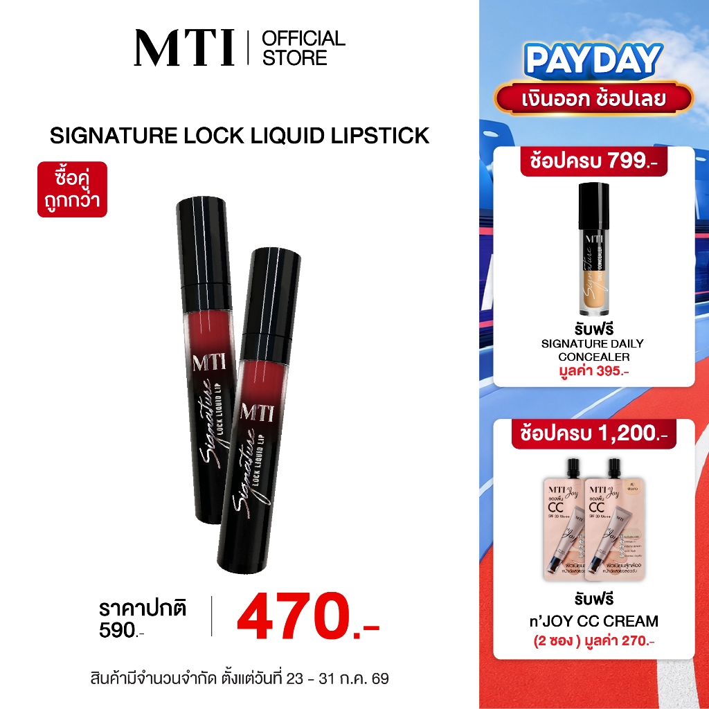 ราคาลดลงใหม่: MTI Signature Lock Liquid