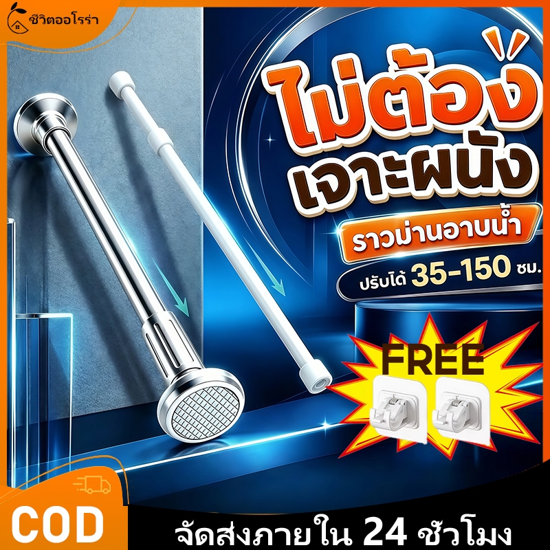ลดลง 52.6% ราวตากผ้าสแตนเลส ยืดไสลด์