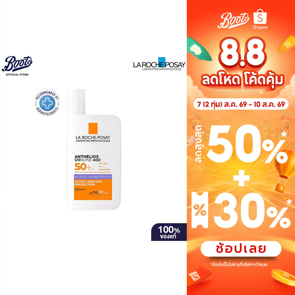 ราคาลดลงใหม่: Laroche posay ลา