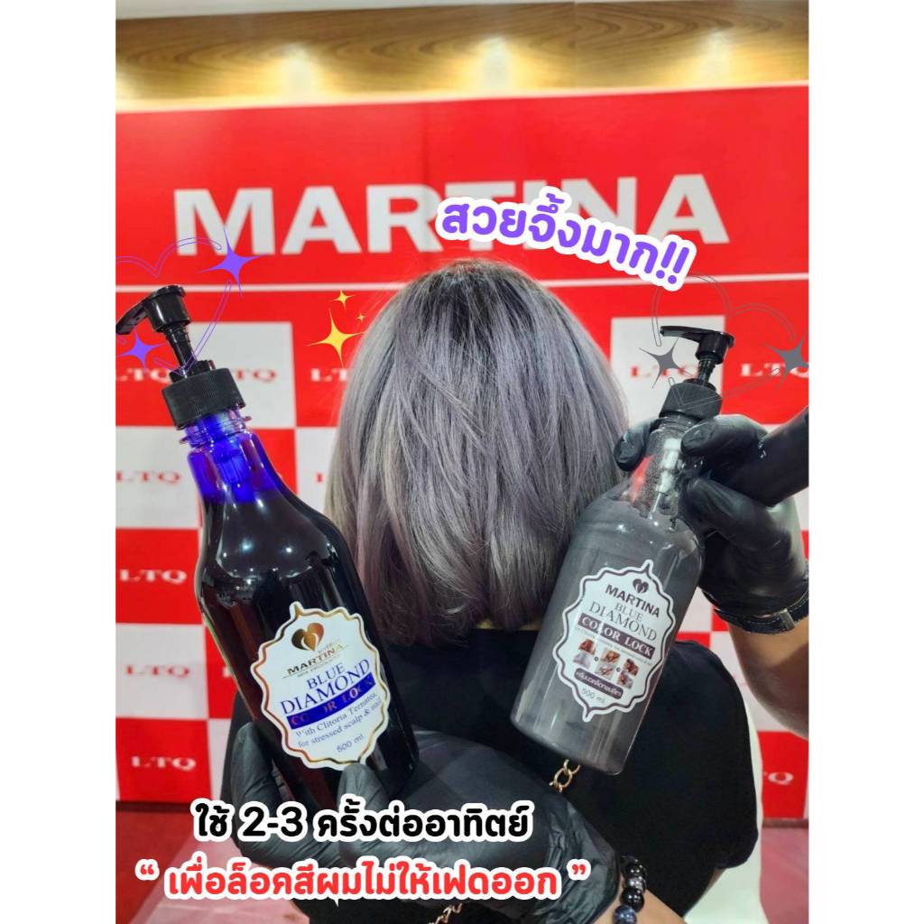 ลด 23%: Martina ชุดทําผมสีเทา
