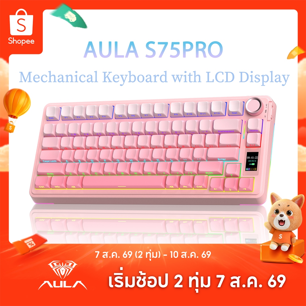 ราคาลดลงใหม่: AULA S75PRO