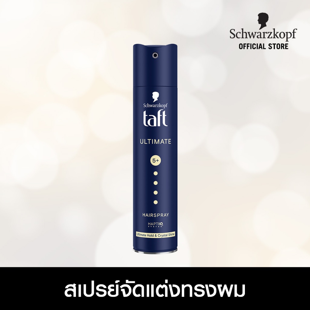 ราคาลดลงใหม่: Schwarzkopf TAFT ULTIMATE