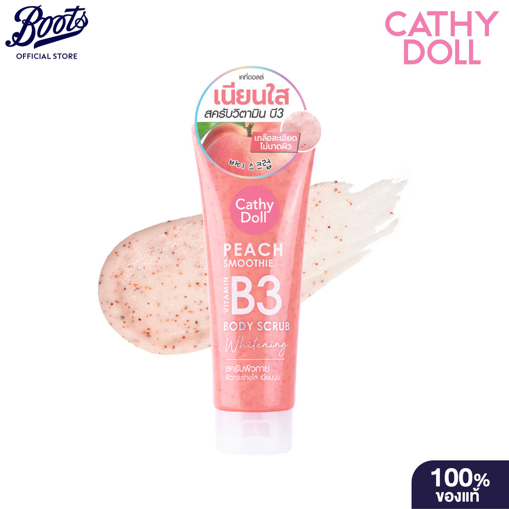 ลด 44%: Cathy Doll Peach Smoothie