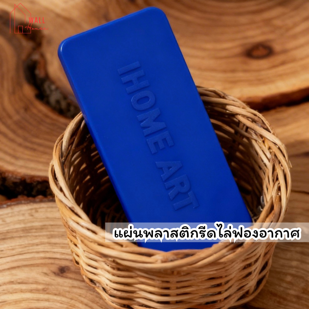 ราคาลดลงใหม่: พลาสติกรีดวอลเปเปอร์