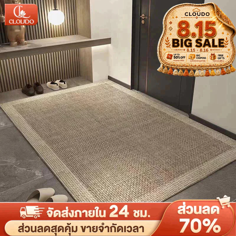 ลด 53%: CLOUDO พรม พรมปูพื้นห้อง