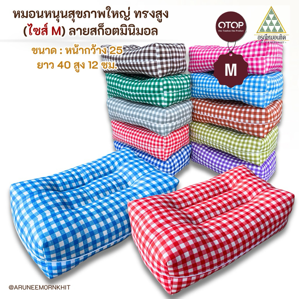 ราคาลดลงใหม่: หมอนหนุนสุขภาพใหญ่ ทรงสูง