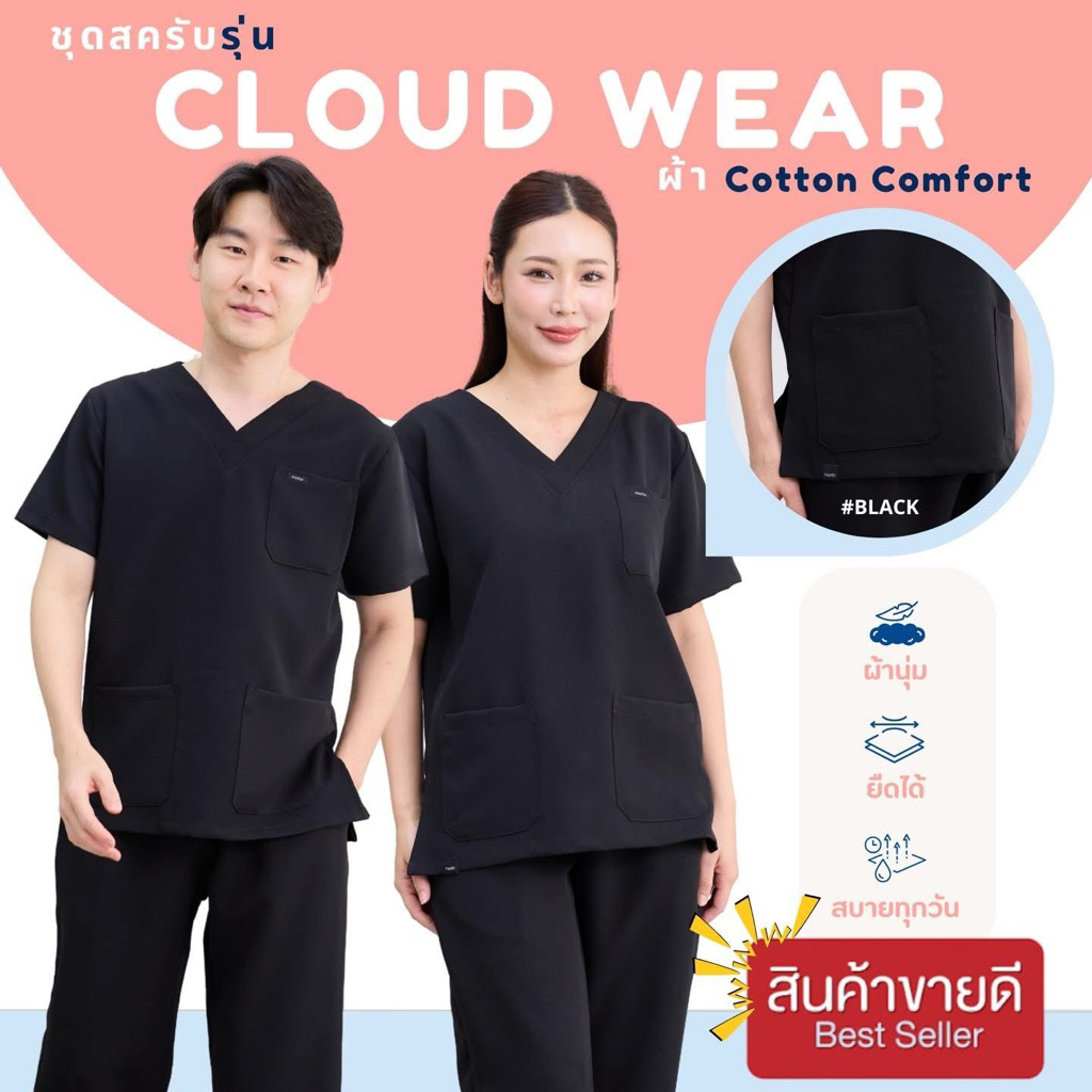 ลด 21%: ชุดสครับ สีBlack อก36-48นิ้ว