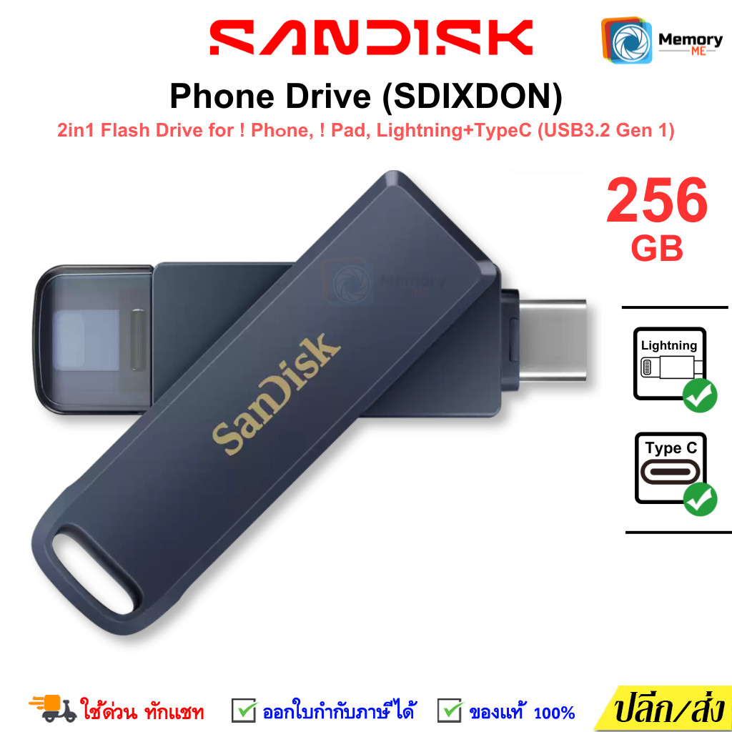 ราคาลดลงใหม่: __MGC_VARIANT_0__ SANDISK
