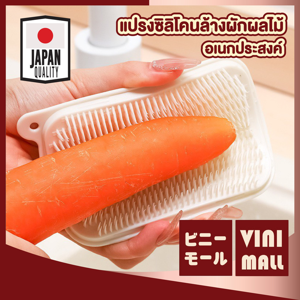 ลด 20%: แปรงซิลิโคนล้างผักผลไม้