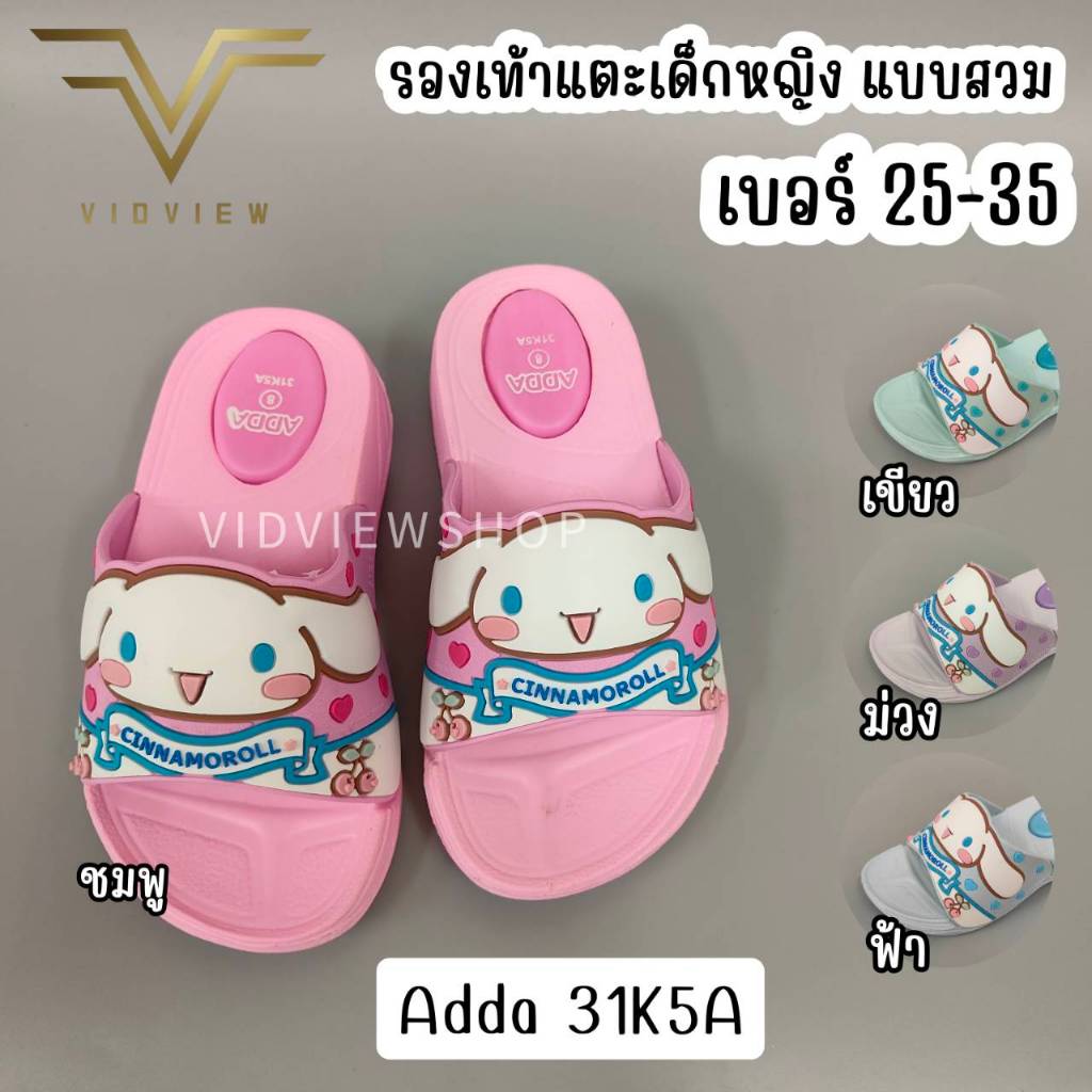 ราคาลดลงใหม่: VIDVIEW มีส่งด่วน