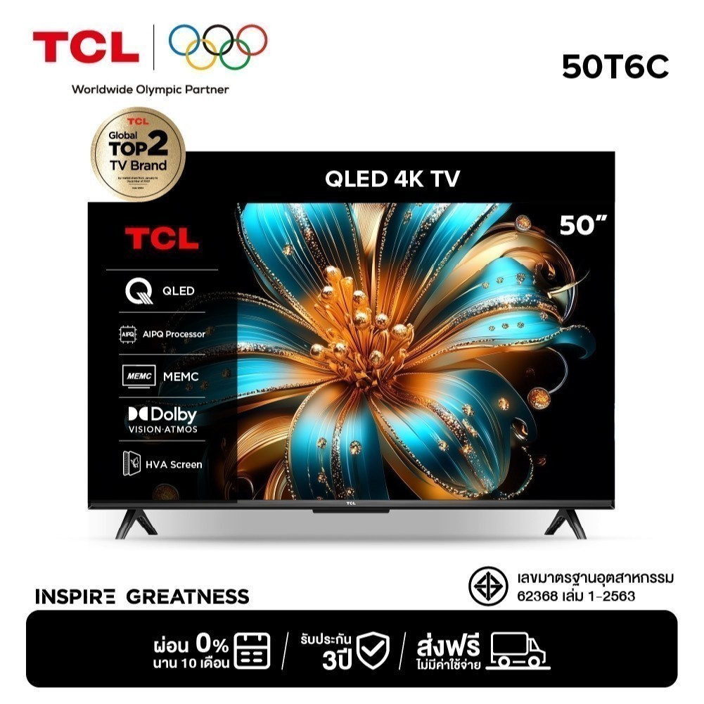 ราคาลดลงใหม่: TCL ทีวี 50 นิ้ว 4K