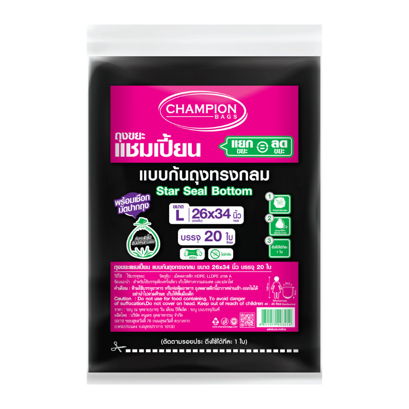 ลด 20%: CHAMPION ถุงขยะ สีดํา ขนาด 26x34 (แพ็ค 20 ใบ)