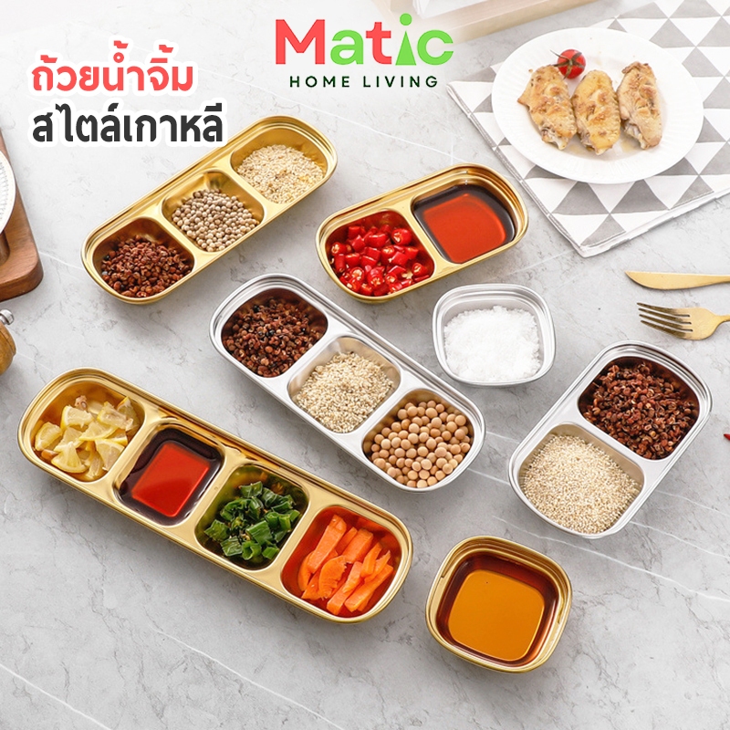 ลด 21%: ถ้วยน้ําจิ้มสแตนเลส สไตล์เกาหลี