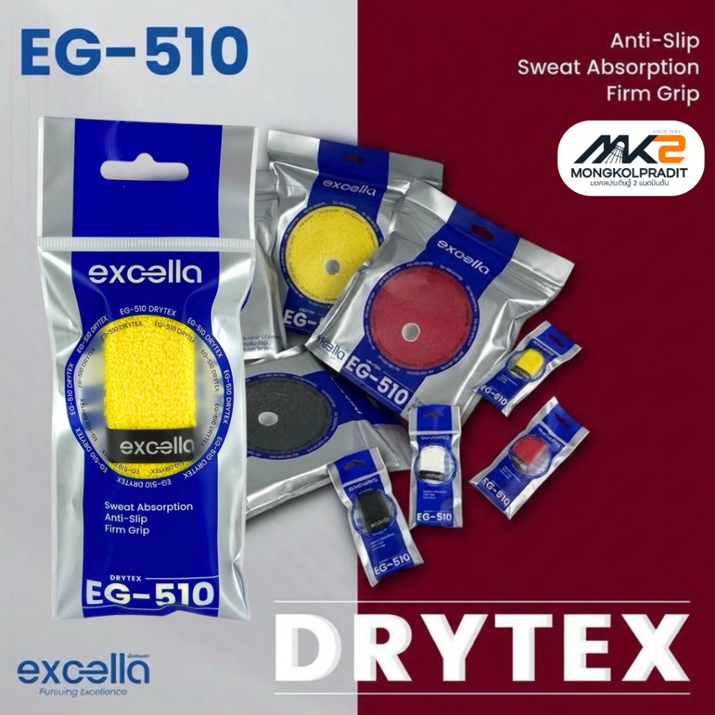 ราคาลดลงใหม่: Excella EG-510 กริปผ้า