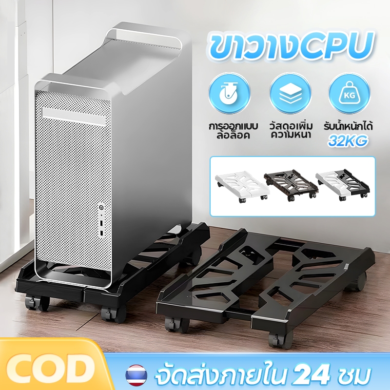 ราคาลดลงใหม่: ที่วางคอม ฐานวางเคสคอม