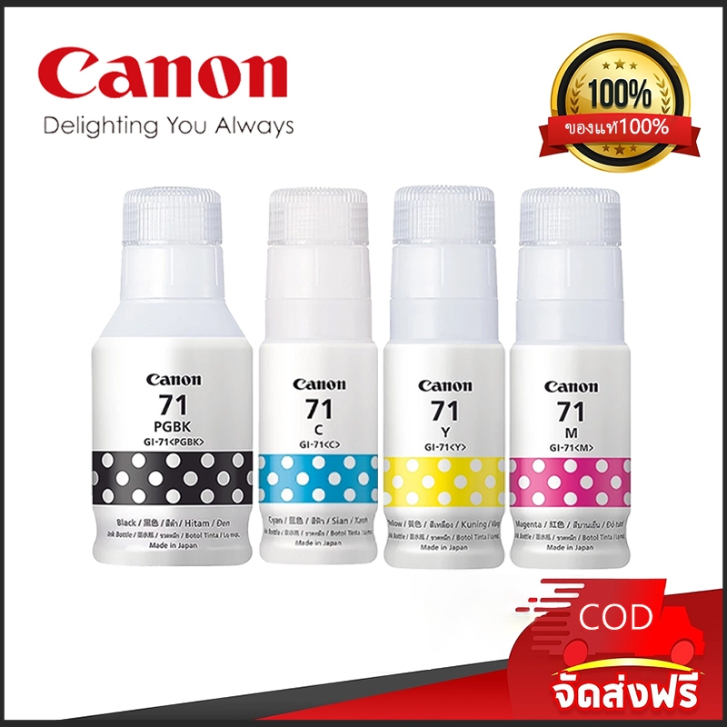 ลด 40%: หมึกแท้ Canon รุ่น GI-71