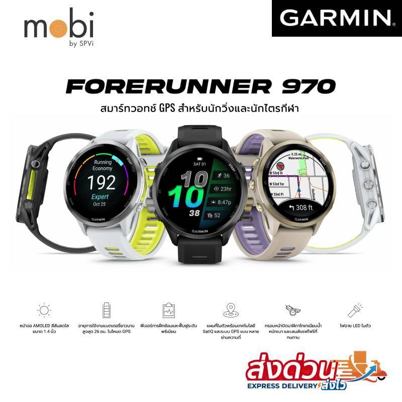 ราคาลดลงใหม่: Garmin Forerunner 970 นาฬิกา GPS (รับประกันศูนย์ไทย 2 ปี)