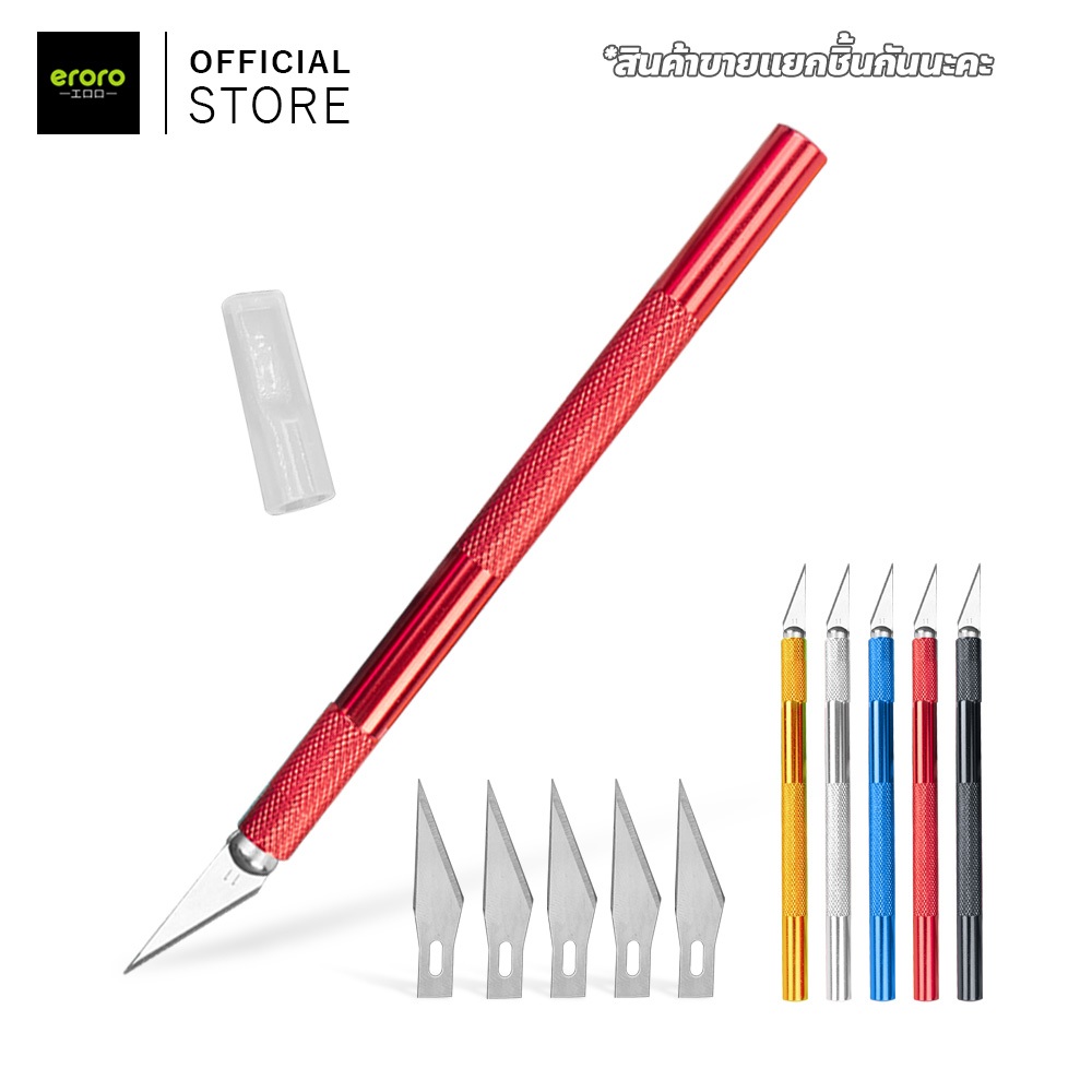 ลด 38%: ERORO มีดแกะสลัก Carving knives