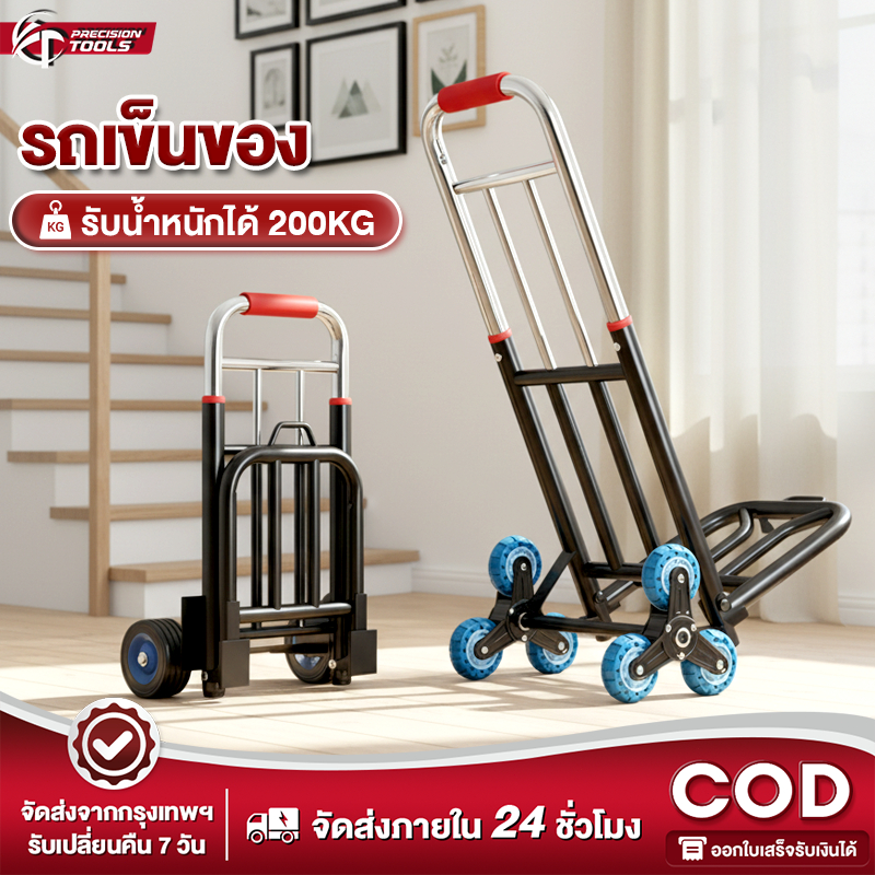 ลด 32%: รถเข็นของ รถเข็นพับได้