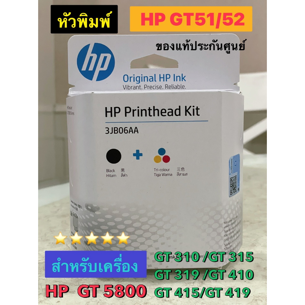 ราคาลดลงใหม่: หัวพิมพ์ HP