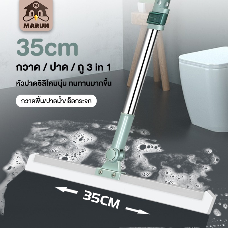 ราคาลดลงใหม่: ไม้กวาดรีดน้ํา 35cm