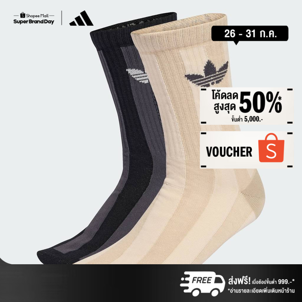 ราคาลดลงใหม่: adidas ไลฟ์สไตล์