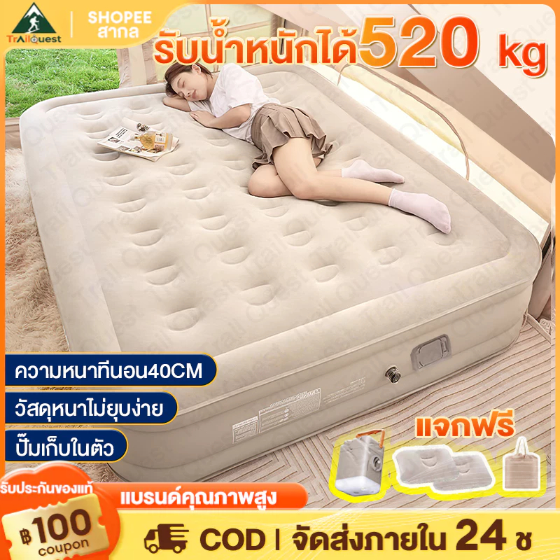 ลด 21%: เตียงเป่าลม