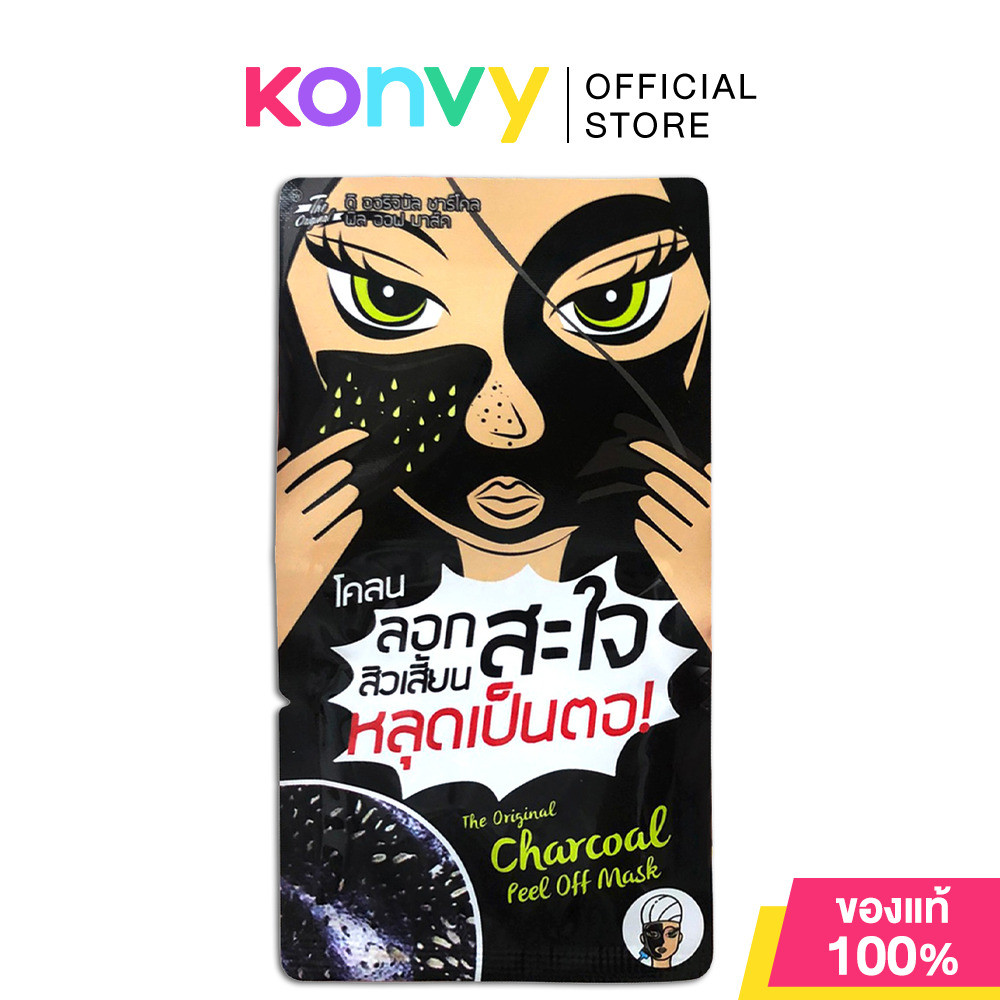 ราคาลดลงใหม่: The Charcoal Peel Off Mask