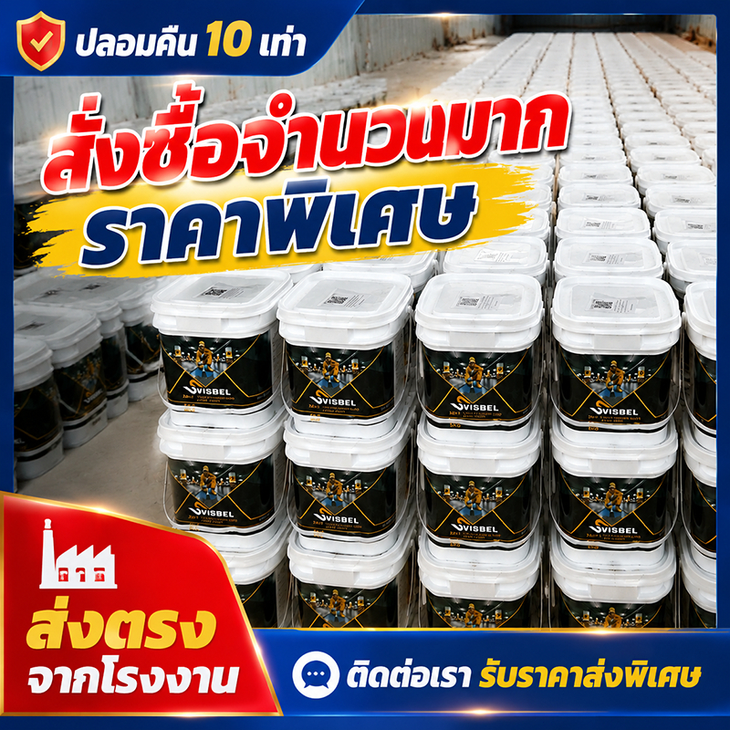 ลด 25%: ทนขัด100ปี