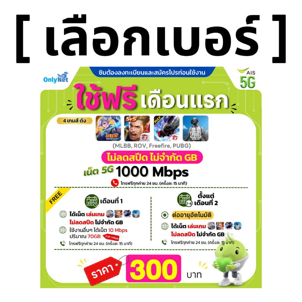 ลด 33%: ส่งด่วน __MGC_VARIANT_0__ AIS 5G วิ่งสูงสุด (70 GB)