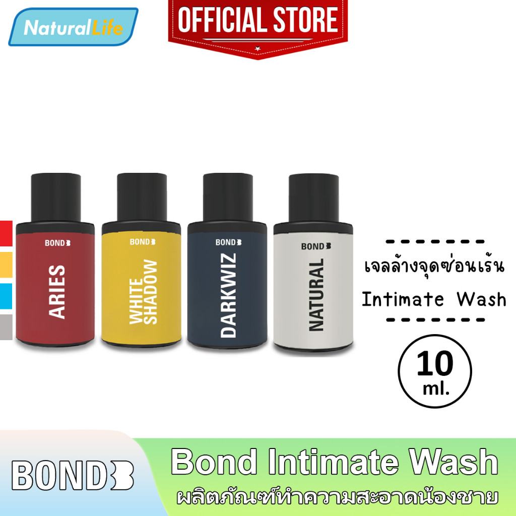 ราคาลดลงใหม่: 10 มล. Bond Intimate Wash